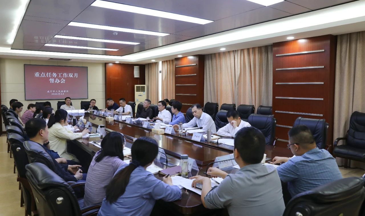 抬升标杆、起步冲刺，全力推动2025年重点任务落地见效！
