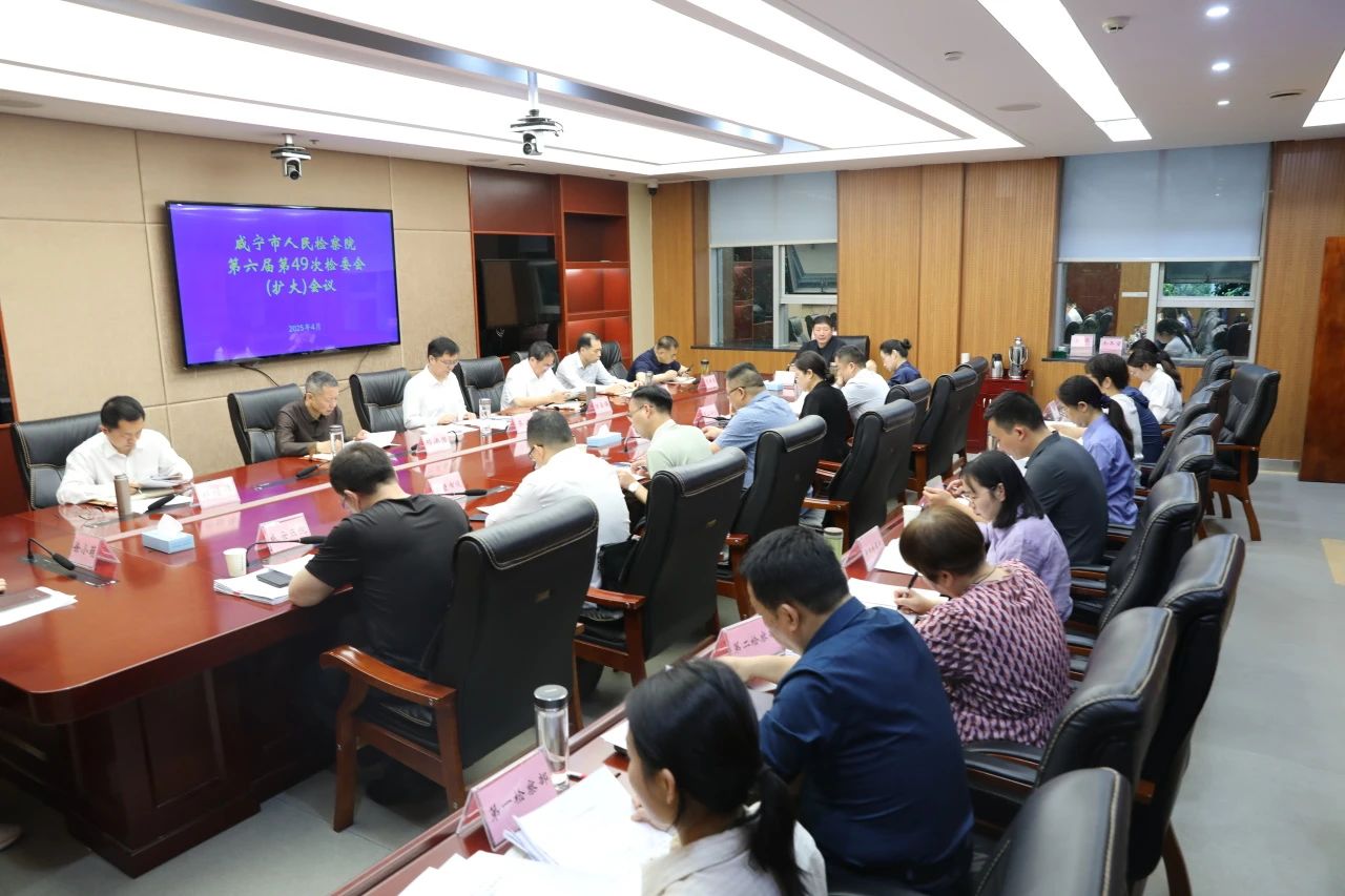 坚持问题导向，全力推进办案质效提升