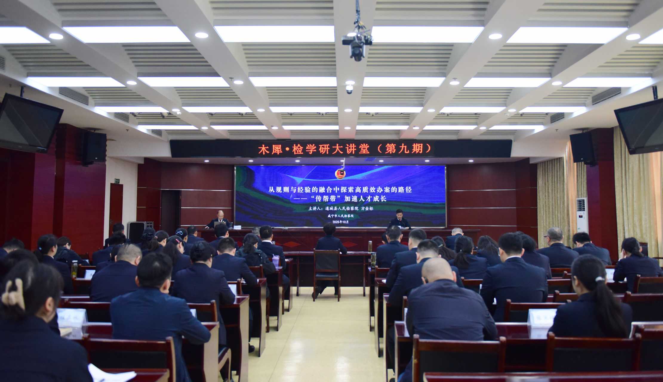 如何以“传帮带”加速人才成长？全省“十佳刑事出庭检察官”开讲