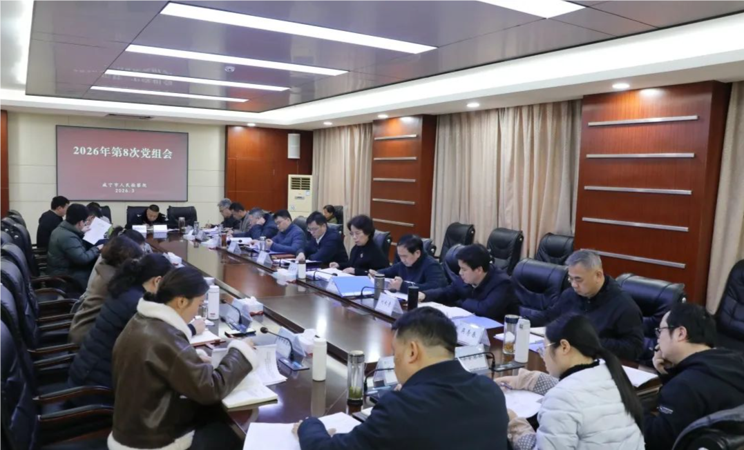 咸宁市检察院召开党组（扩大）会传达学习全国“两会”精神