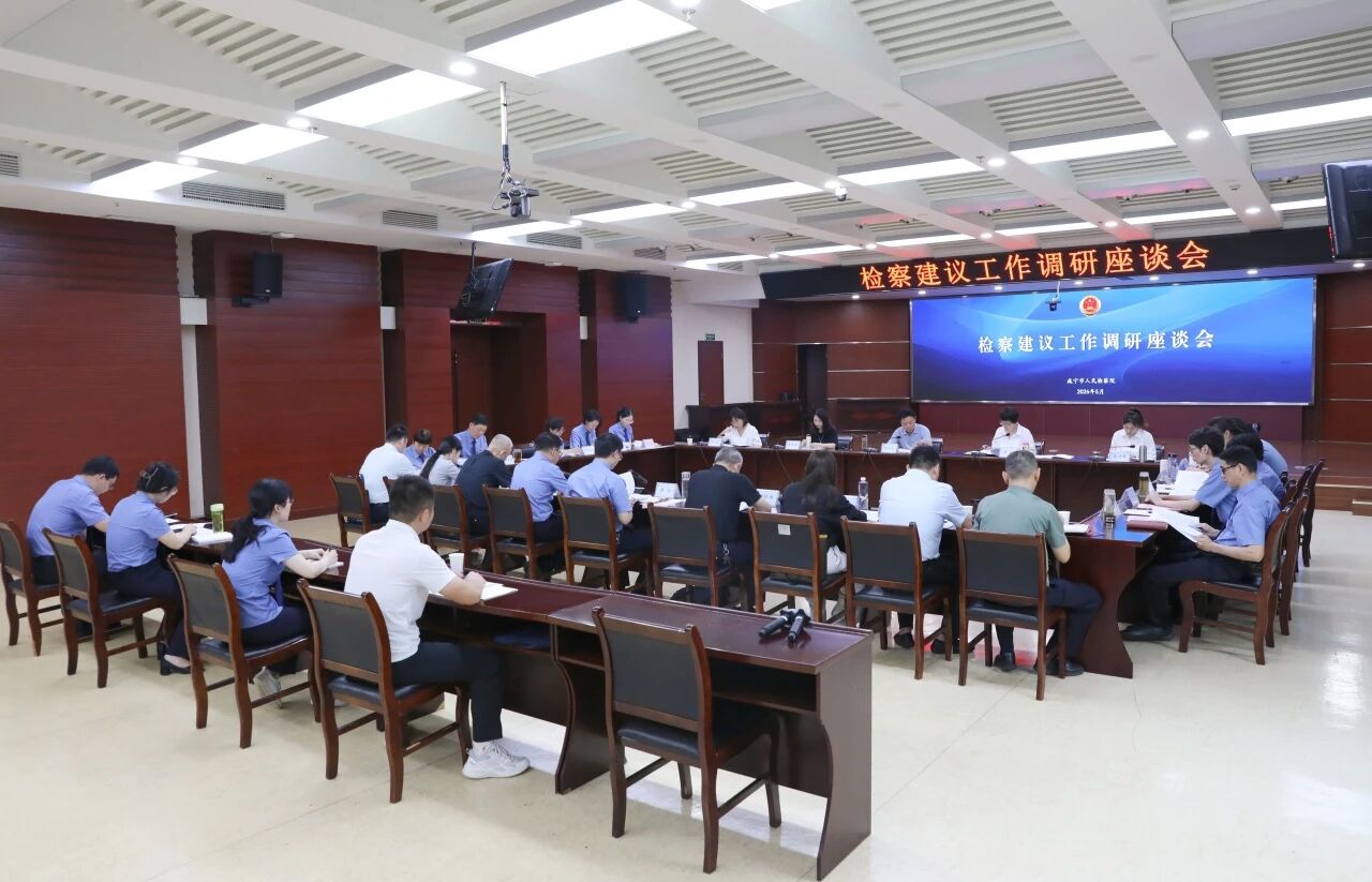 市人大常委会调研组专题调研全市检察建议工作